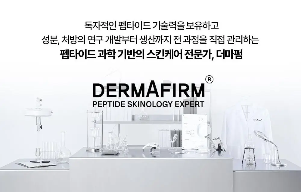[나띠PICK][흔적케어크림] 더마펌 수딩 리페어 토닝 크림 R4 50ml 기획 (+30ml) 상세페이지 38